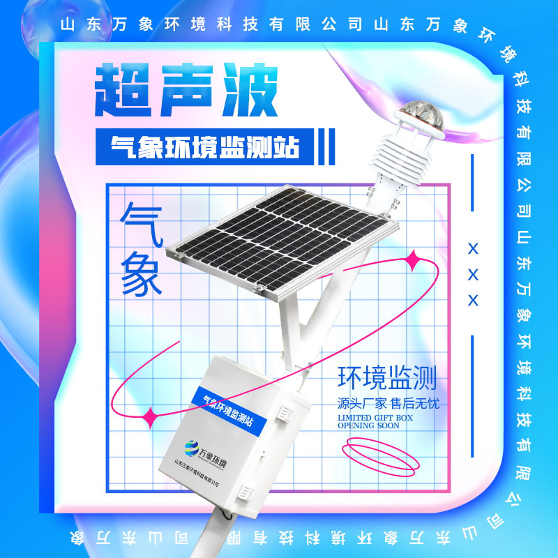 空氣質(zhì)量監(jiān)測(cè)站的監(jiān)測(cè)數(shù)據(jù)全面、準(zhǔn)確、客觀、真實(shí)