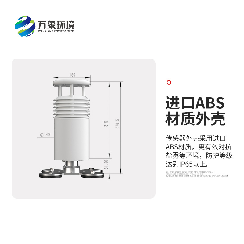 視頻款車載氣象站，創(chuàng)新大型賽事活動天氣監(jiān)測方式